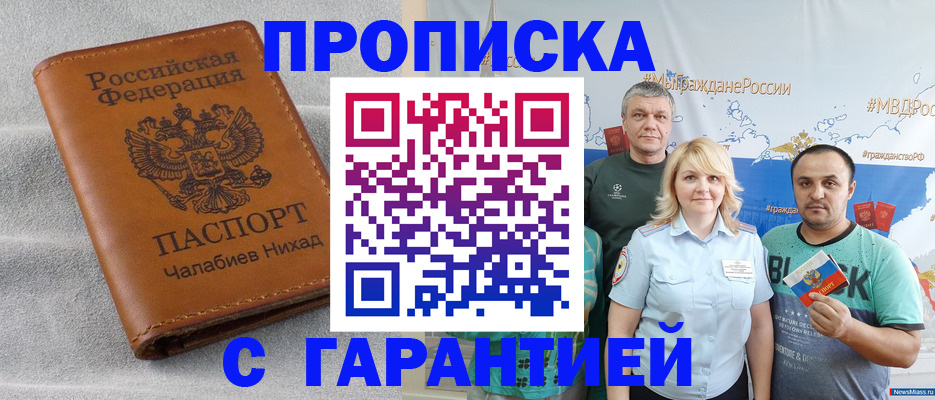 регистрация в Константиновске